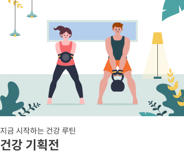 운동 기획전